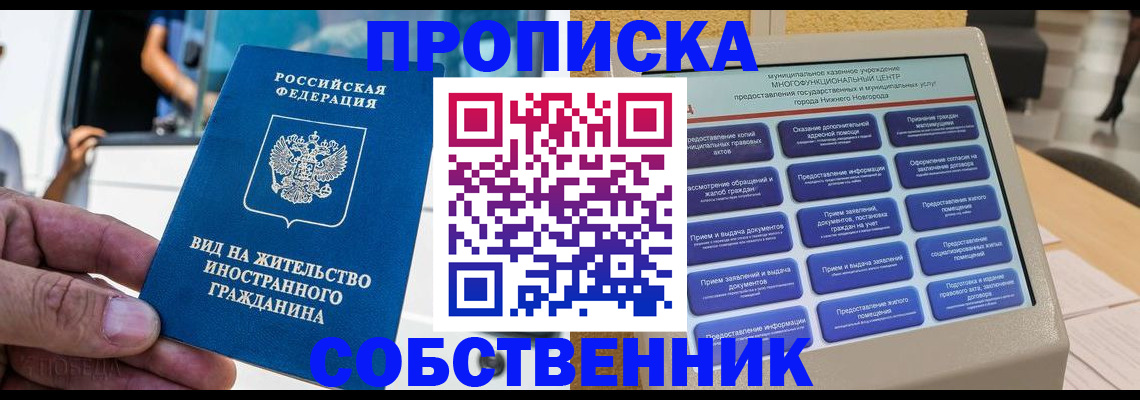 временная регистрация госуслуги в Татарске